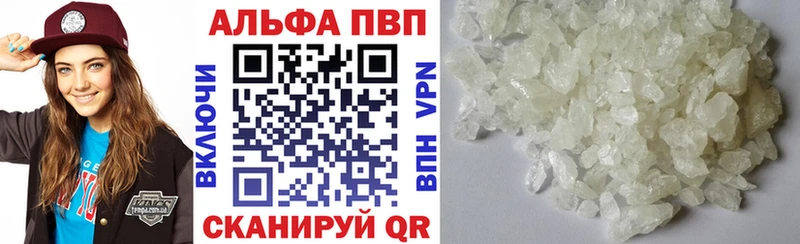 APVP VHQ  закладка  Зея 