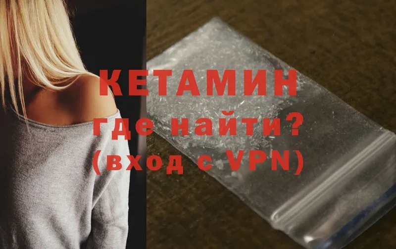 ОМГ ОМГ зеркало  Зея  КЕТАМИН VHQ 