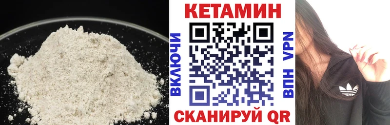 Кетамин VHQ  Зея 