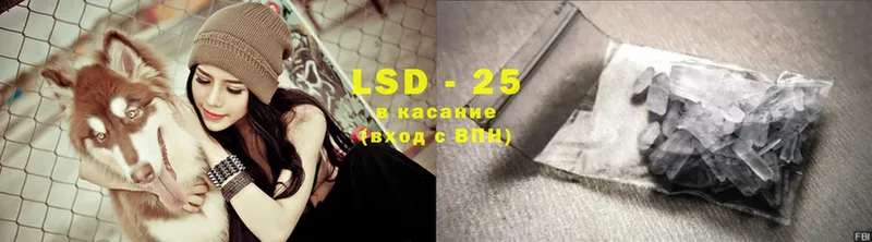 LSD-25 экстази кислота  Зея 