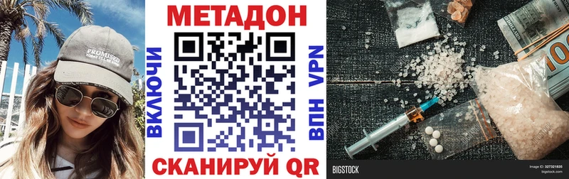 Метадон мёд  где найти   Зея 